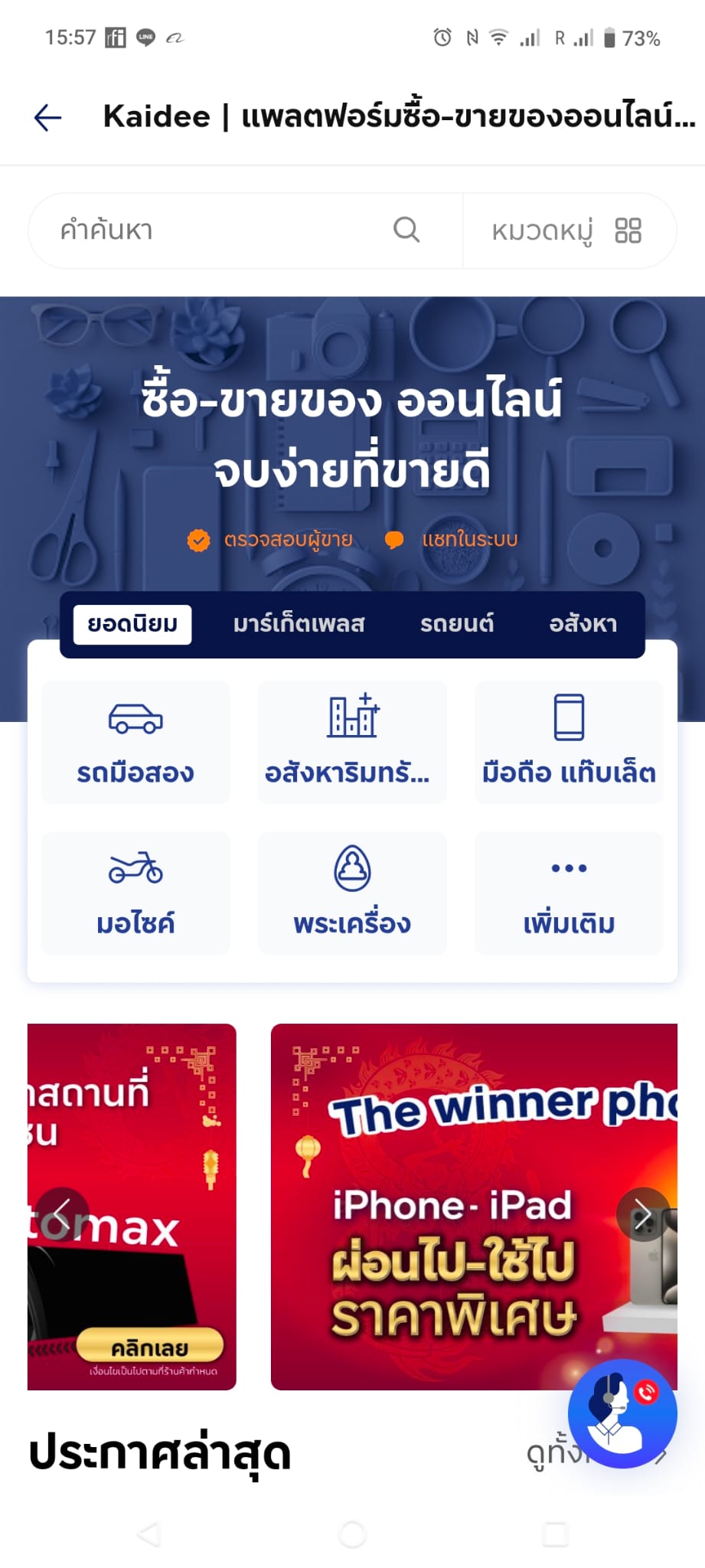 Kaidee Thailand Website Screenshot